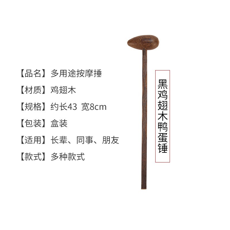 鸡翅木按摩捶 木质按按摩器 木质敲背捶拍打捶