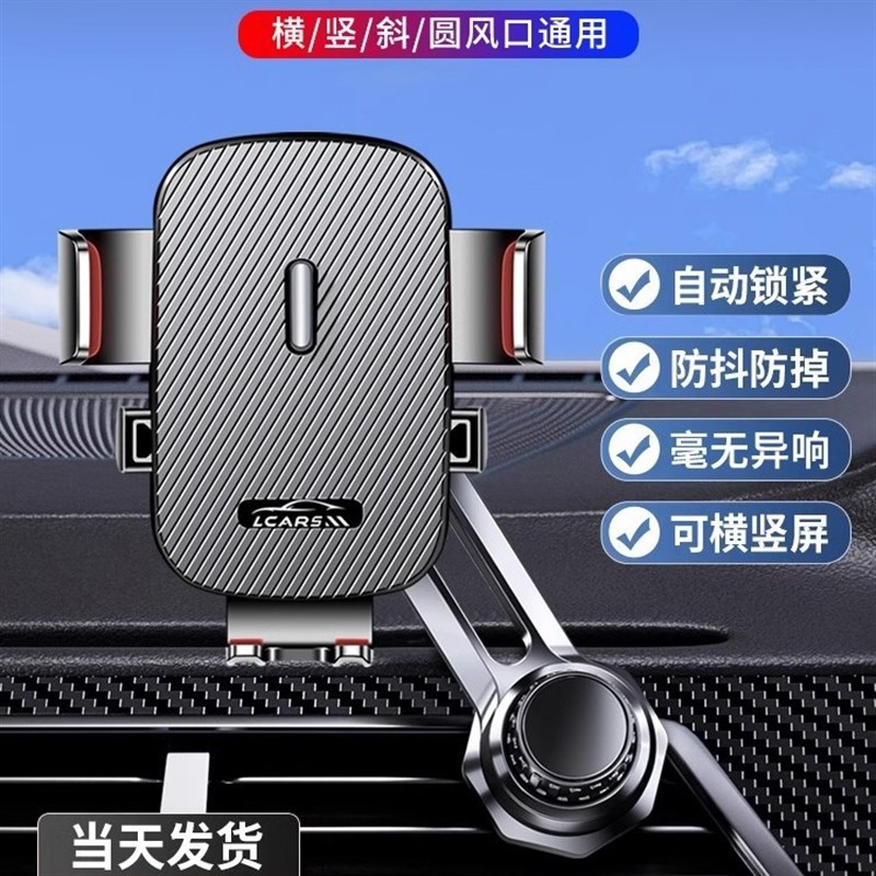 手机车载支架2024新款车内出风口加长款汽车导航支撑通用挂钩