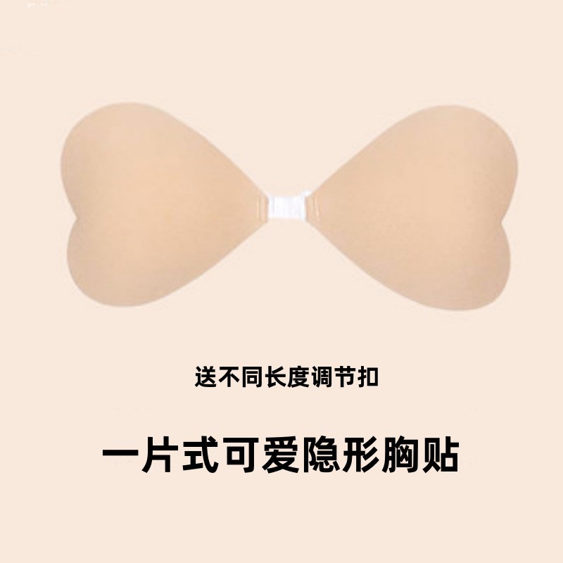 爱心调节扣防水游泳神器 防凸点乳贴一片式N可爱聚拢硅胶隐形文胸