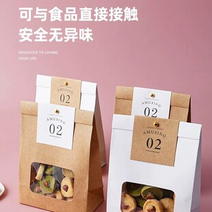 袋雪l花酥自立袋牛皮纸袋开窗牛轧糖糖果袋子厂家 曲奇饼干包装