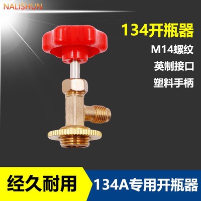 冷媒开启阀CT338 339空调制冷剂雪种冷媒开瓶器RR22R134A节能