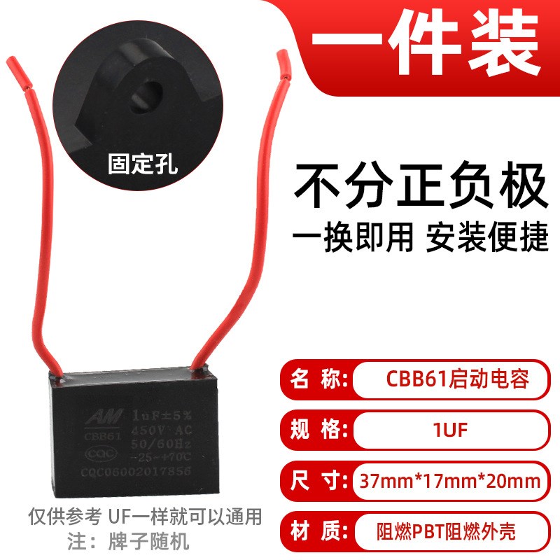 CBB61风扇启动电容1.2/1.5/1.8/2/2.5/3/4/5/6/7UF吊扇油烟机450V