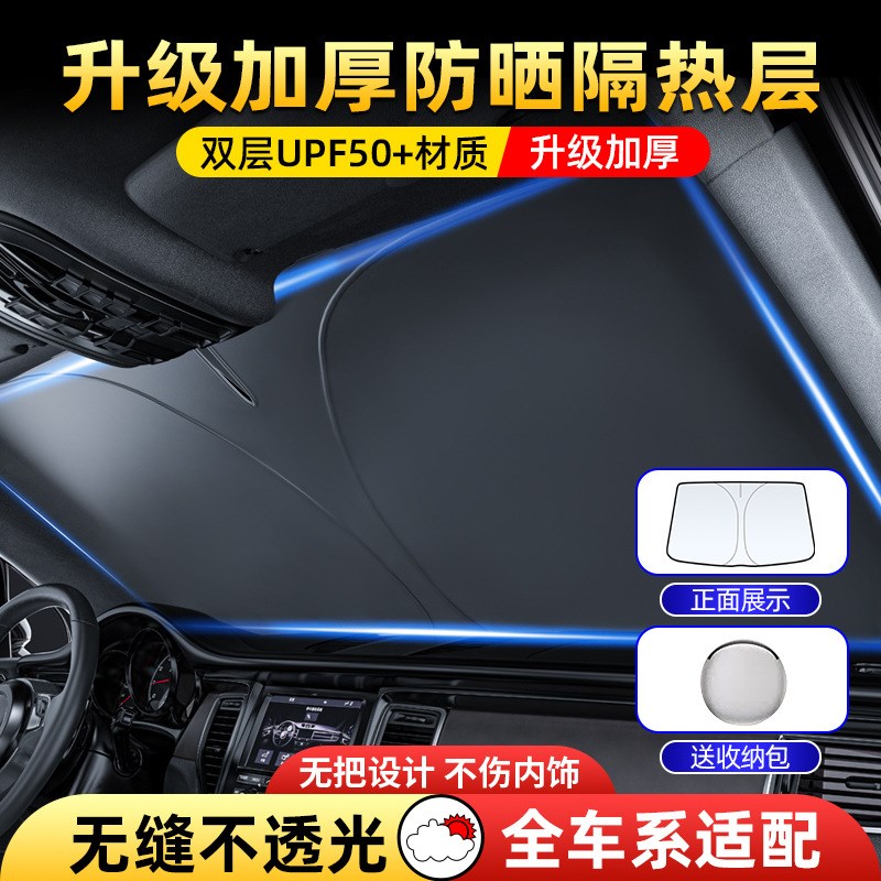 汽车遮阳挡板双层加厚钛银2024新款车内前挡车窗防晒隔热伞罩神器