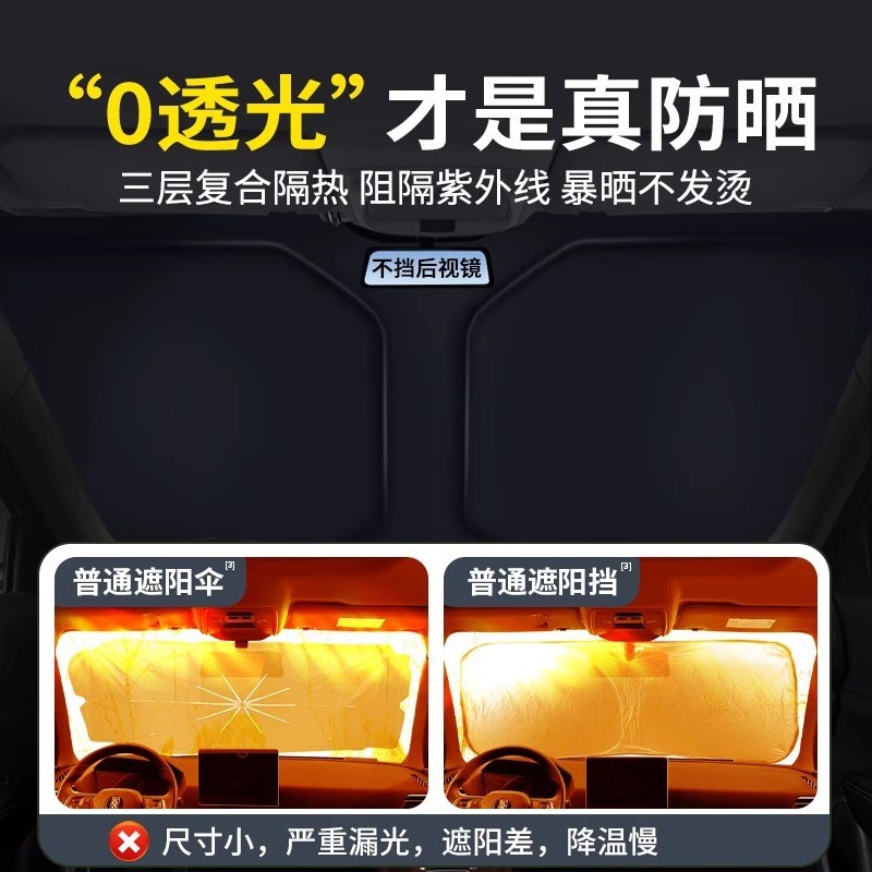 汽车遮阳前挡防晒隔热罩遮阳挡前挡风玻璃车内伞板车用小车帘