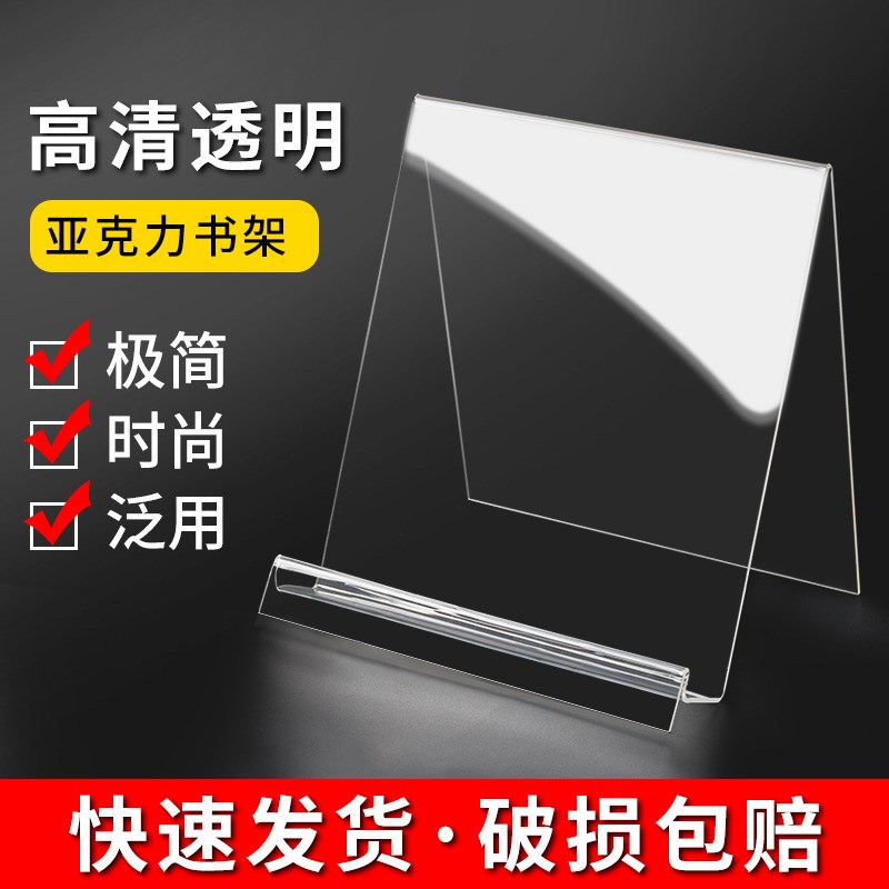 透明书立亚克力书架图书馆书店展示架绘本书本支架展会直播置物架