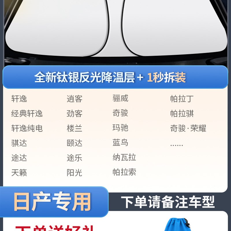 汽车遮阳前挡遮阳罩挡风玻璃防晒隔热车窗遮阳帘档板膜伞小车窗帘