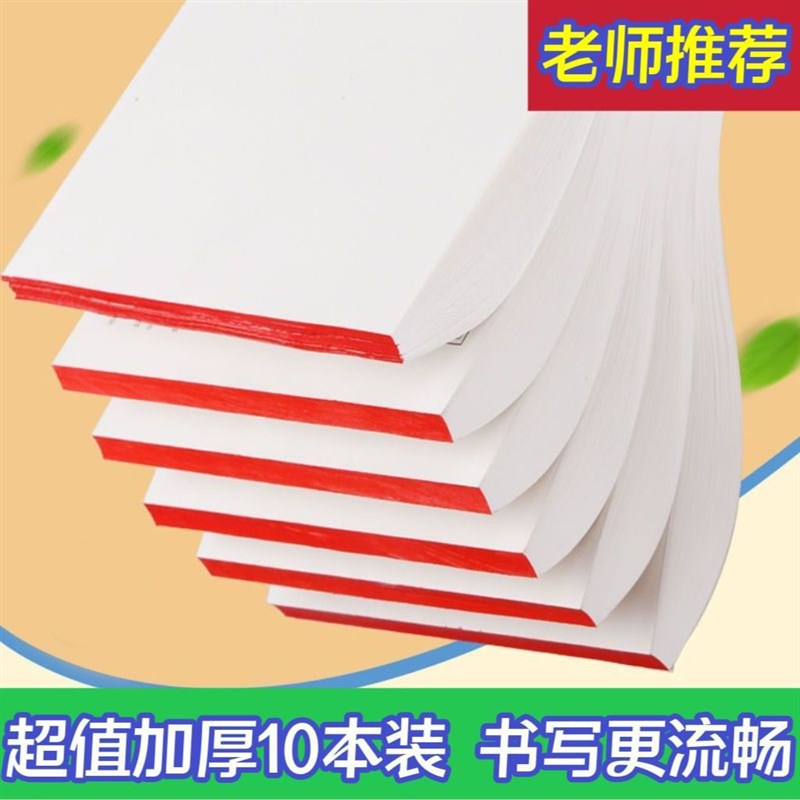 10本装草稿纸厚草稿本学生用空白打草纸考试验算考研演算白纸