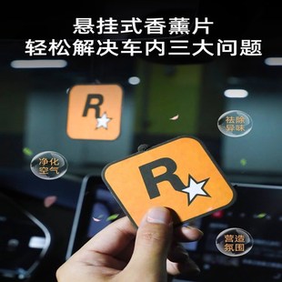 网红潮流车载香片R星香水汽w车香薰持久淡香挂件车内除异味用香氛
