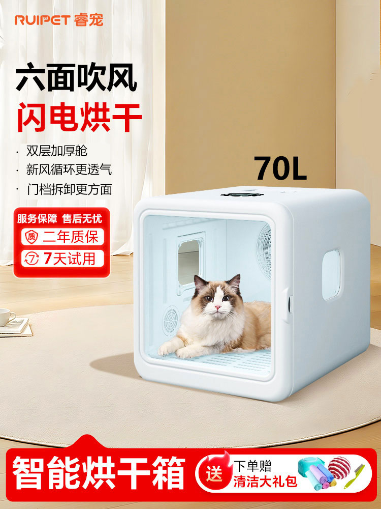 睿宠宠物烘干箱猫咪狗狗洗澡吹干神器家用智能小型宠物吹毛烘干机