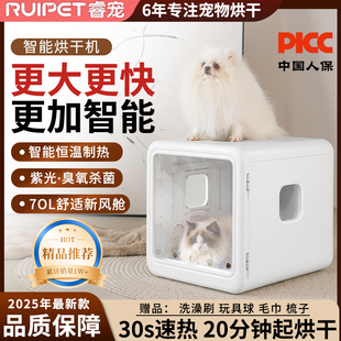 睿宠宠物烘干箱猫咪狗狗洗澡吹干神器家用智能小型宠物吹毛烘干机