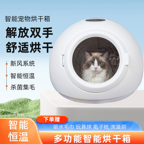 睿宠宠物烘干箱智能恒温臭氧杀菌