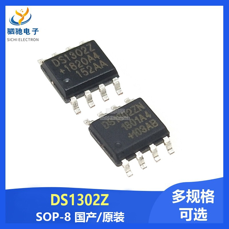 全新原装/国产DS1302ZN SOP-8实时时钟IC芯片3线串行接口DS1302Z*