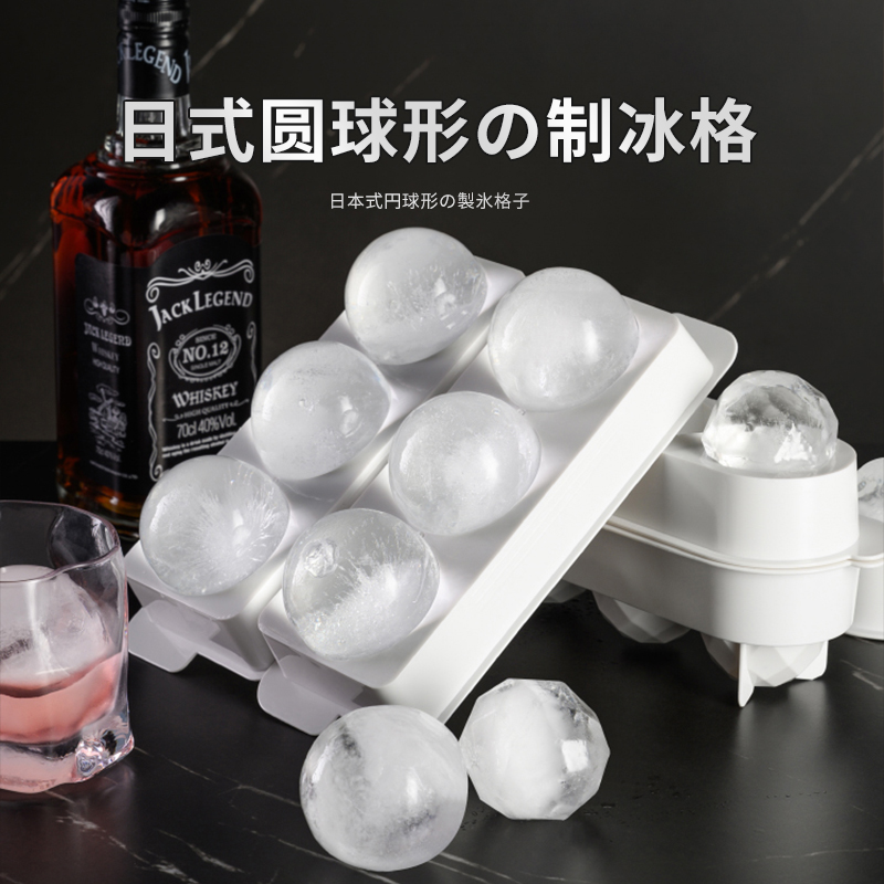 日本威士忌大冰球模具冻冰块神器食品级圆球冰格制冰器储冰盒磨具