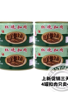 淮河牌红烧扣肉罐头397G*4蚌埠肉