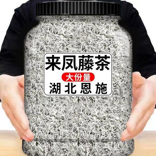 正品的功效官方作用中药材莓茶