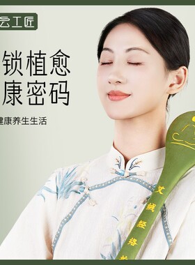 云工匠艾绒经络拍养生拍打艾草锤按摩锤健身锤经络拍打操家用两用