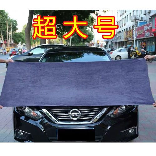 擦车布专用巾加厚吸水不掉毛汽车玻璃内饰大号抹布毛巾洗车用品