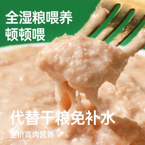 笑宠R9猫粮全价主食湿粮4.8斤猫咪粮食宠物用品猫猫食物宠物湿粮