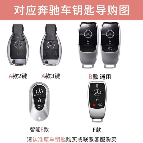 奔驰E300l钥匙套c260l车2024款a200l/c200l扣GLC壳GLA女glb220包