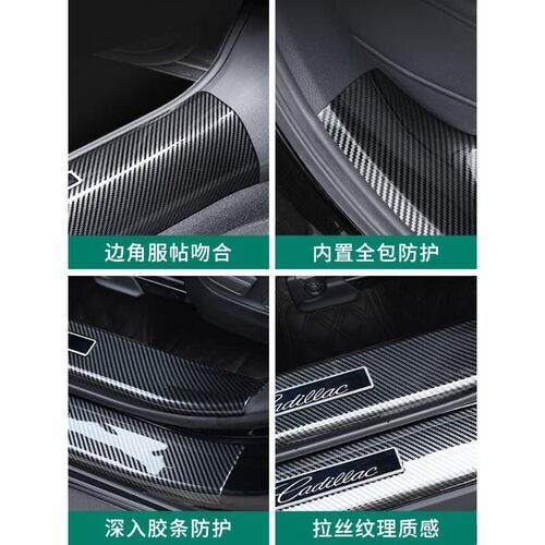 凯迪拉克CT5门槛条防踩踏XT4XT5XT6CT6内饰改装GT4碳纤纹迎宾踏板