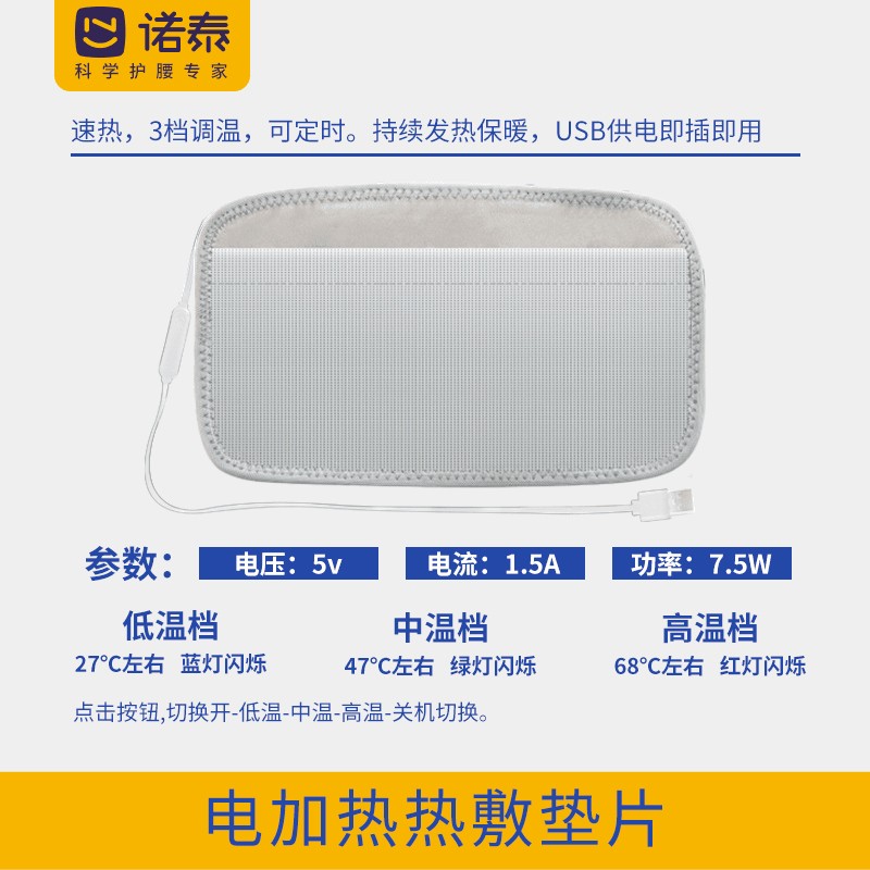 诺泰理疗可调护腰带配件电加热垫片气囊牵引垫片缓解家用功能透气图片