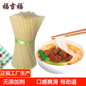 福吉福江西米粉南昌拌粉炒米粉干