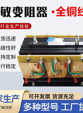 频敏变阻器BP4G/BP1/BP8Y-806 808 912电机频繁启动15-2240KW铜铝