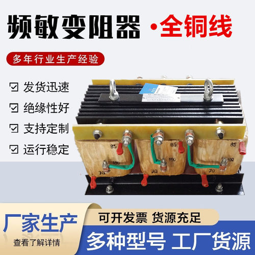 频敏变阻器BP1BP8YBP4G转子串