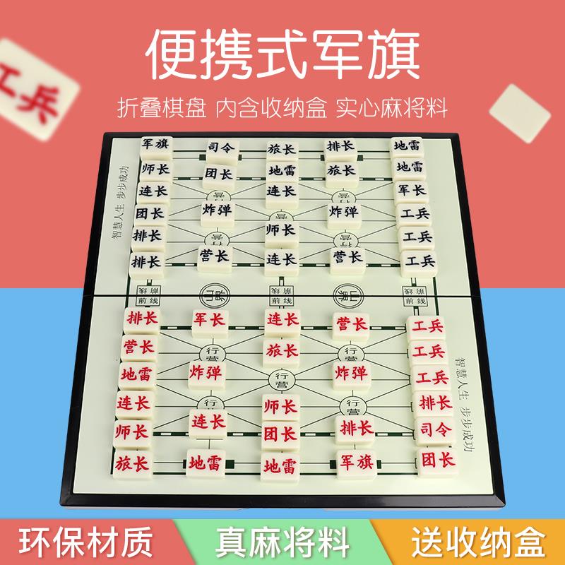 军棋陆战棋军旗棋盘益智大号折叠儿童小学生象棋二合一实心四国棋 运动/瑜伽/健身/球迷用品 军棋/陆战棋 原图主图