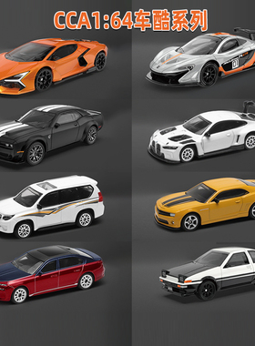 CCA1/64车酷系列迈凯伦兰博合金车模型霸道 AE86道奇小跑车宝马M4