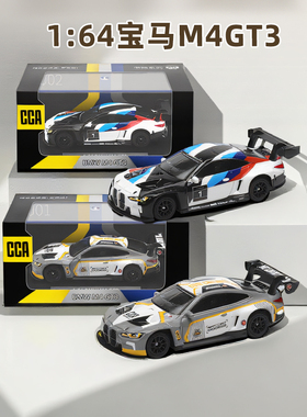 彩珀CCA1/64宝马M4GT3合金汽车模型赛车雪佛兰玛莎MC20保时捷跑车