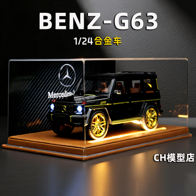 奔驰G63越野车合金车模送礼推荐
