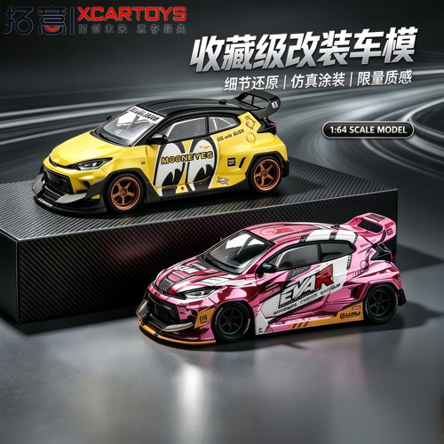 拓意1/64丰田EVAR雅力士GR合金