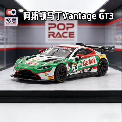 拓意1/64马丁VantageGT3合金车模
