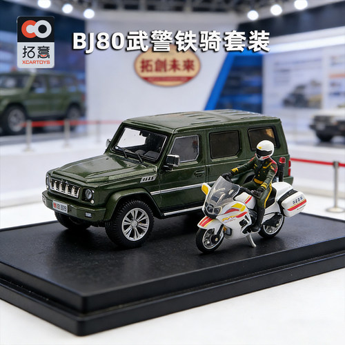 拓意1/64北京越野BJ80合金车模型