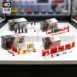 拓意1/64沙盘场景模型红绿灯公路障碍栏杆指示牌工具微缩模型配件