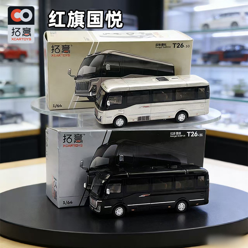 拓意1/64红旗国悦商务巴士车模型图片