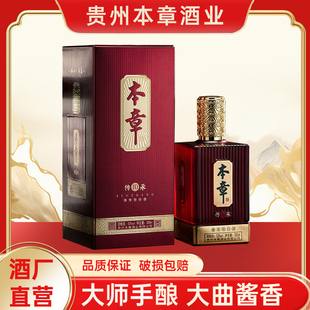 【热销】本章传承10酱香白酒53度贵州大曲纯粮酒酱酒