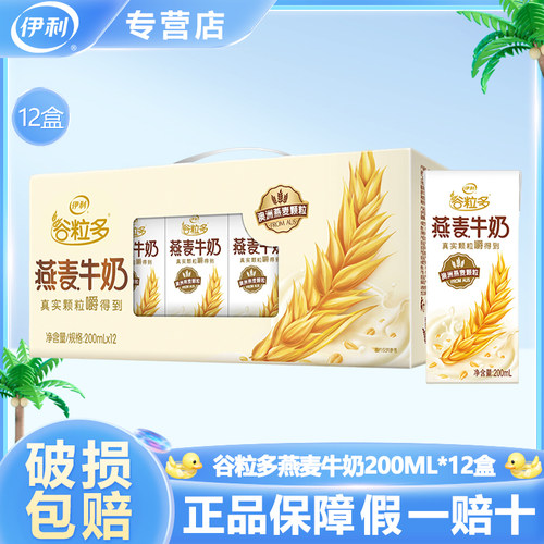 6月伊利谷粒多营养谷物早餐奶