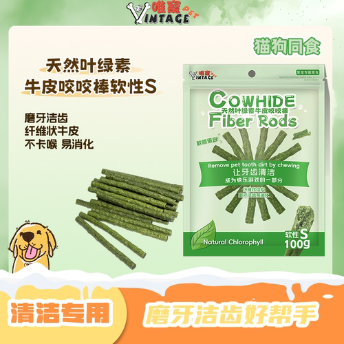 唯宠宠物狗叶绿素软性犬洁齿零食