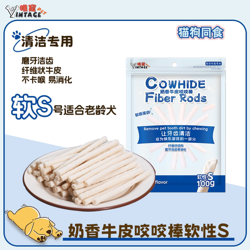 唯宠宠物奶味软性S号牛皮咬咬棒