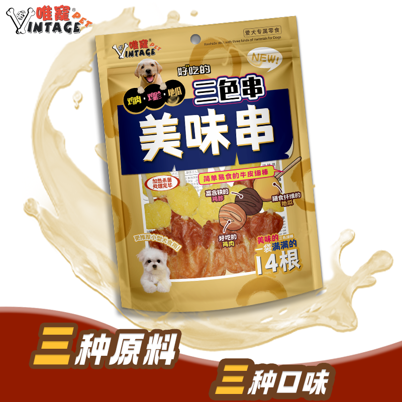 唯宠宠物美味三色串犬类训狗零食