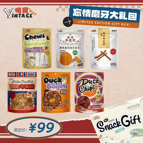 VINTAGE PET/唯宠忘情磨牙组合磨牙零食磨牙棒狗狗零食洁齿耐咬