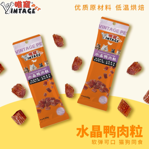VINTAGE PET唯宠/水晶鸭肉粒 猫狗同食软性奖励训练解馋营养