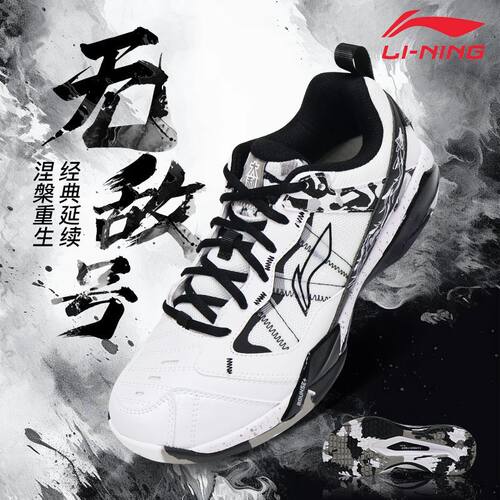 李宁无敌号ACE缓震防滑羽毛球鞋
