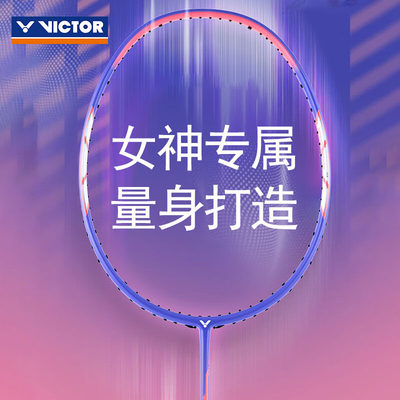 VICTOR威克多羽毛球拍ARS90F 胜利TK66超轻全碳素JS12FTD女神单拍