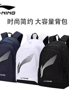 李宁LiNing羽毛球包大容量旅行休闲多功能双肩包ABSU401