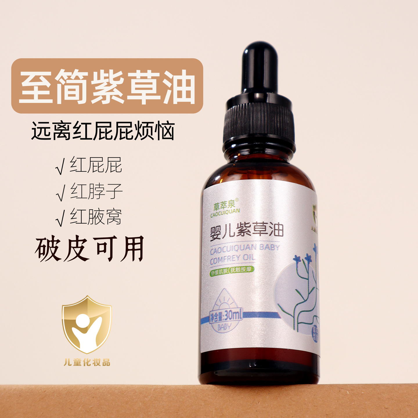 【拒絕紅屁屁】新生兒紅屁屁專用