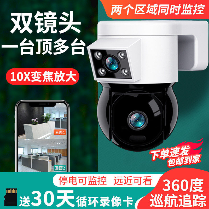 海康威视智能免插电摄像头360度无死角监控户外室外门口家用远程