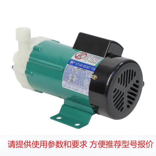 厂家生产MP耐酸碱高压磁力泵化工泵 无泄漏氟塑料卧式磁力泵小型